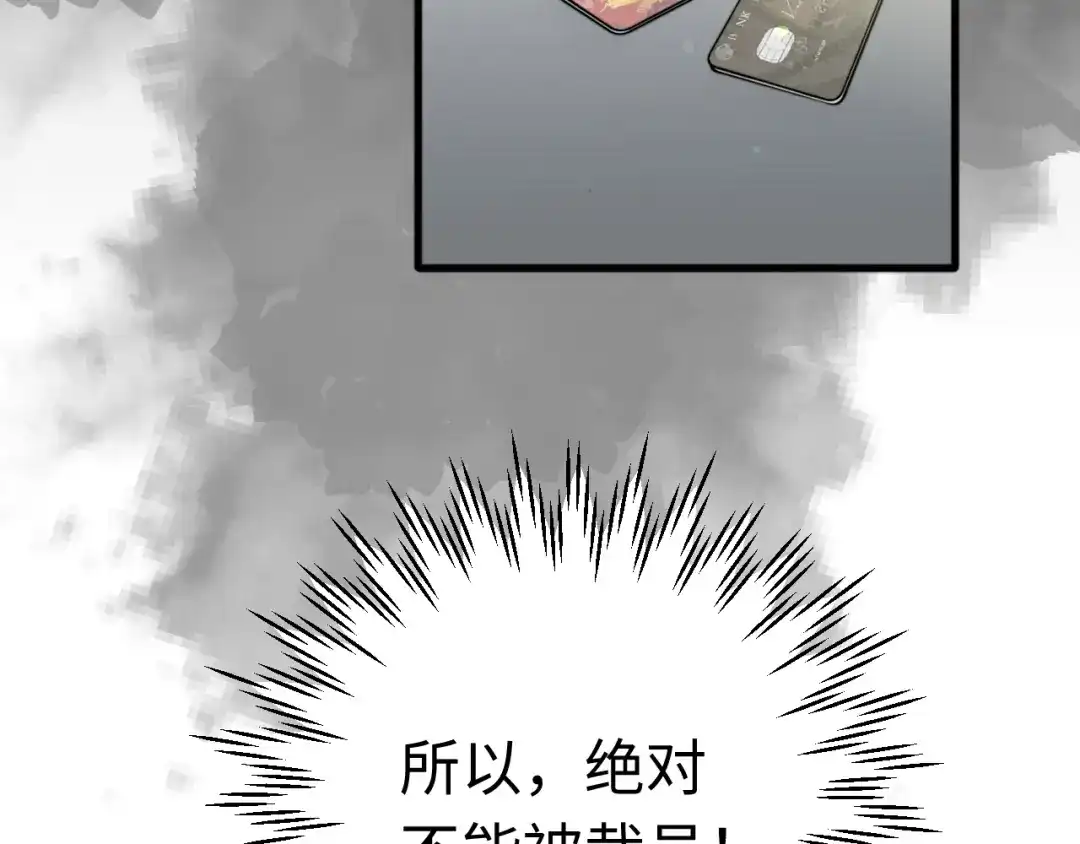 不要随便和上司作对 学长变上司，上司变兔子 第53页