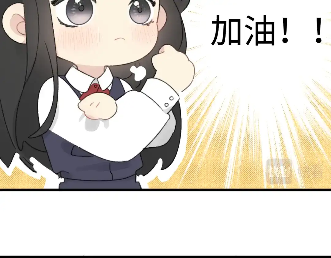 不要随便和上司作对 学长变上司，上司变兔子 第55页