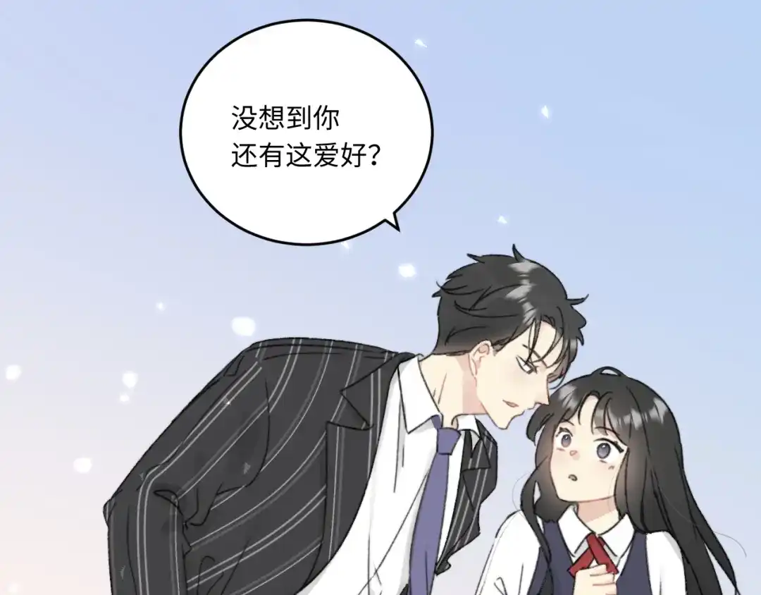不要随便和上司作对 学长变上司，上司变兔子 第58页