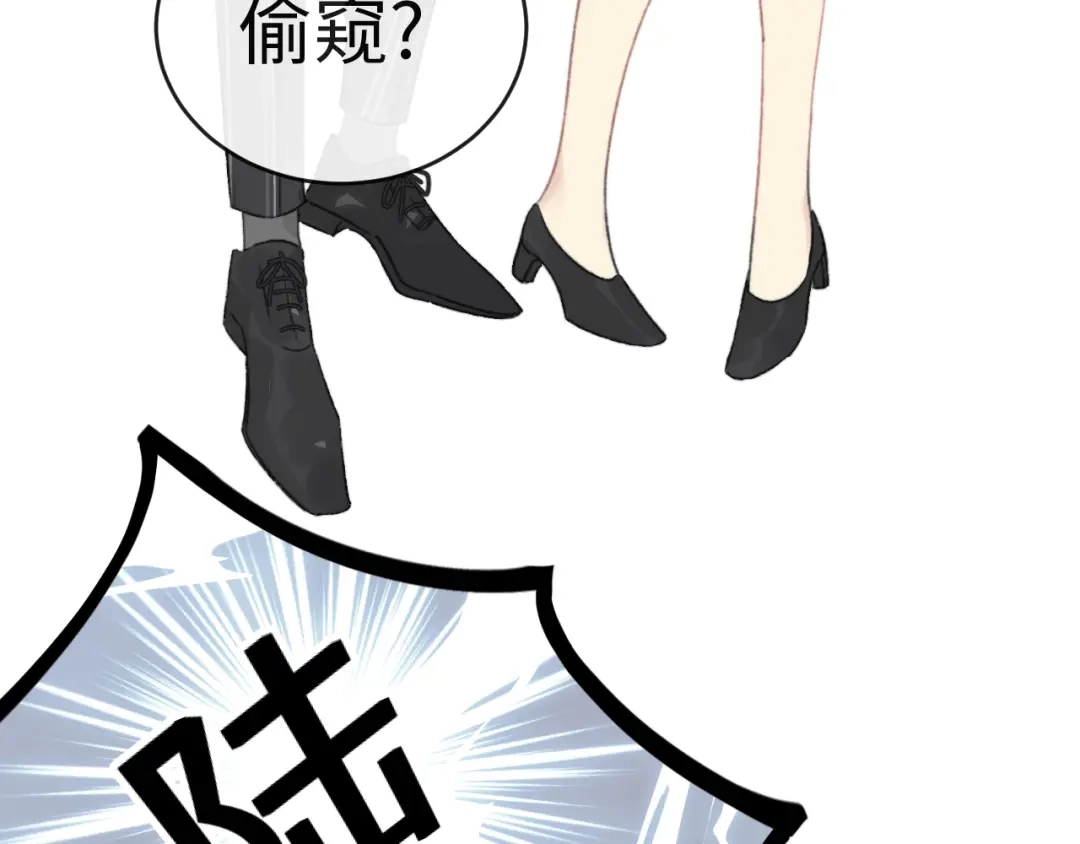 不要随便和上司作对 学长变上司，上司变兔子 第60页
