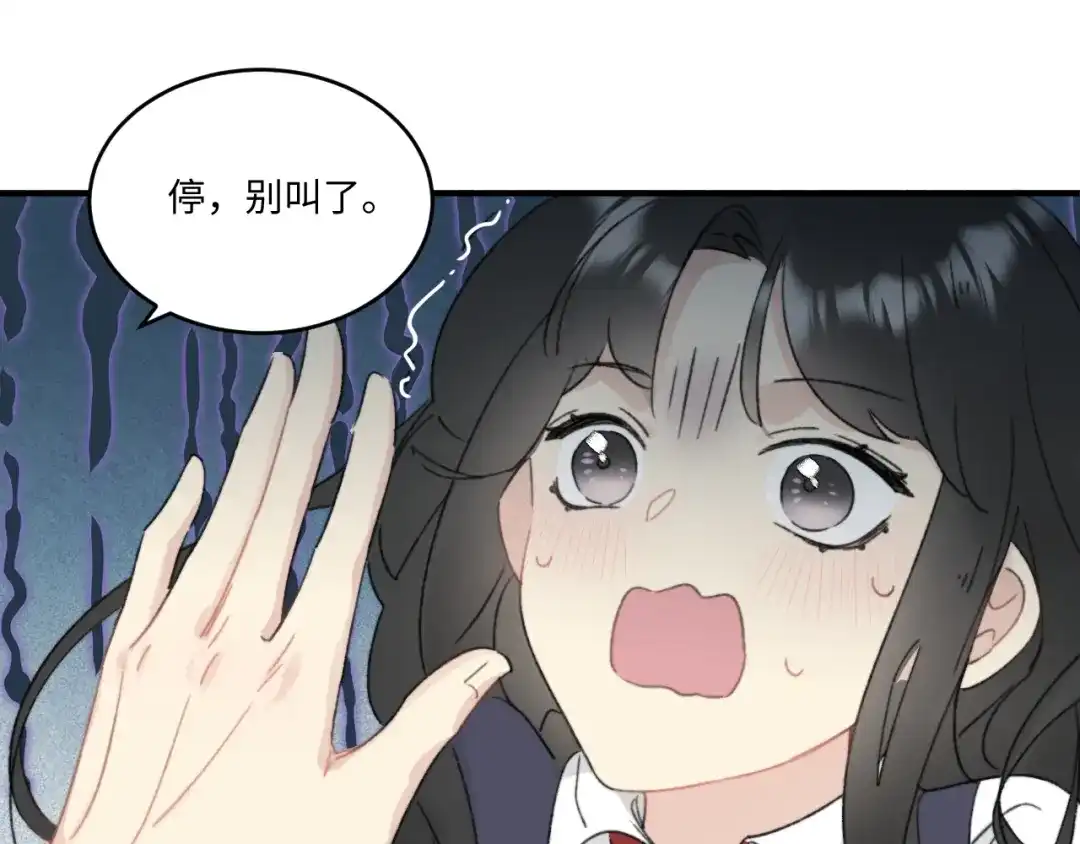 不要随便和上司作对 学长变上司，上司变兔子 第64页