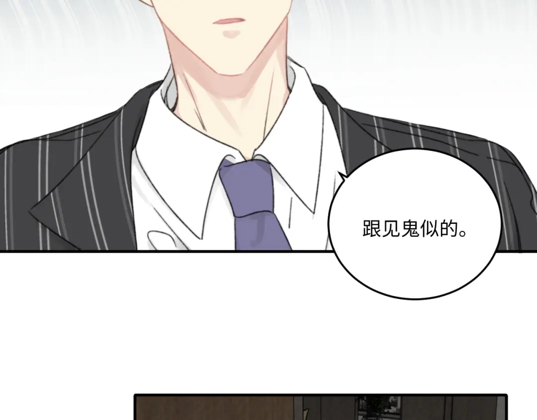 不要随便和上司作对 学长变上司，上司变兔子 第66页