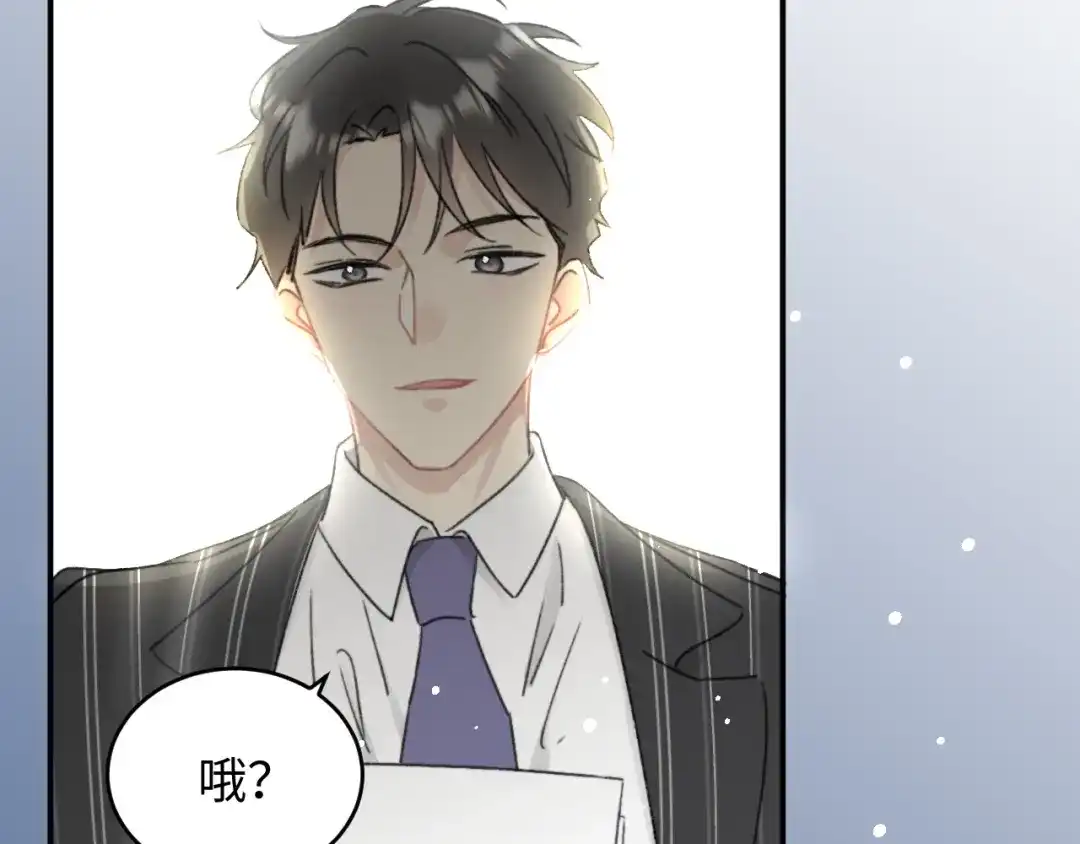 不要随便和上司作对 学长变上司，上司变兔子 第70页