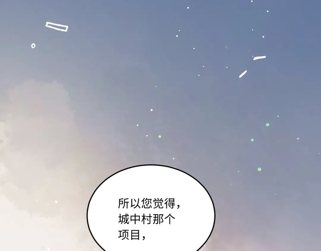 不要随便和上司作对 学长变上司，上司变兔子 第73页