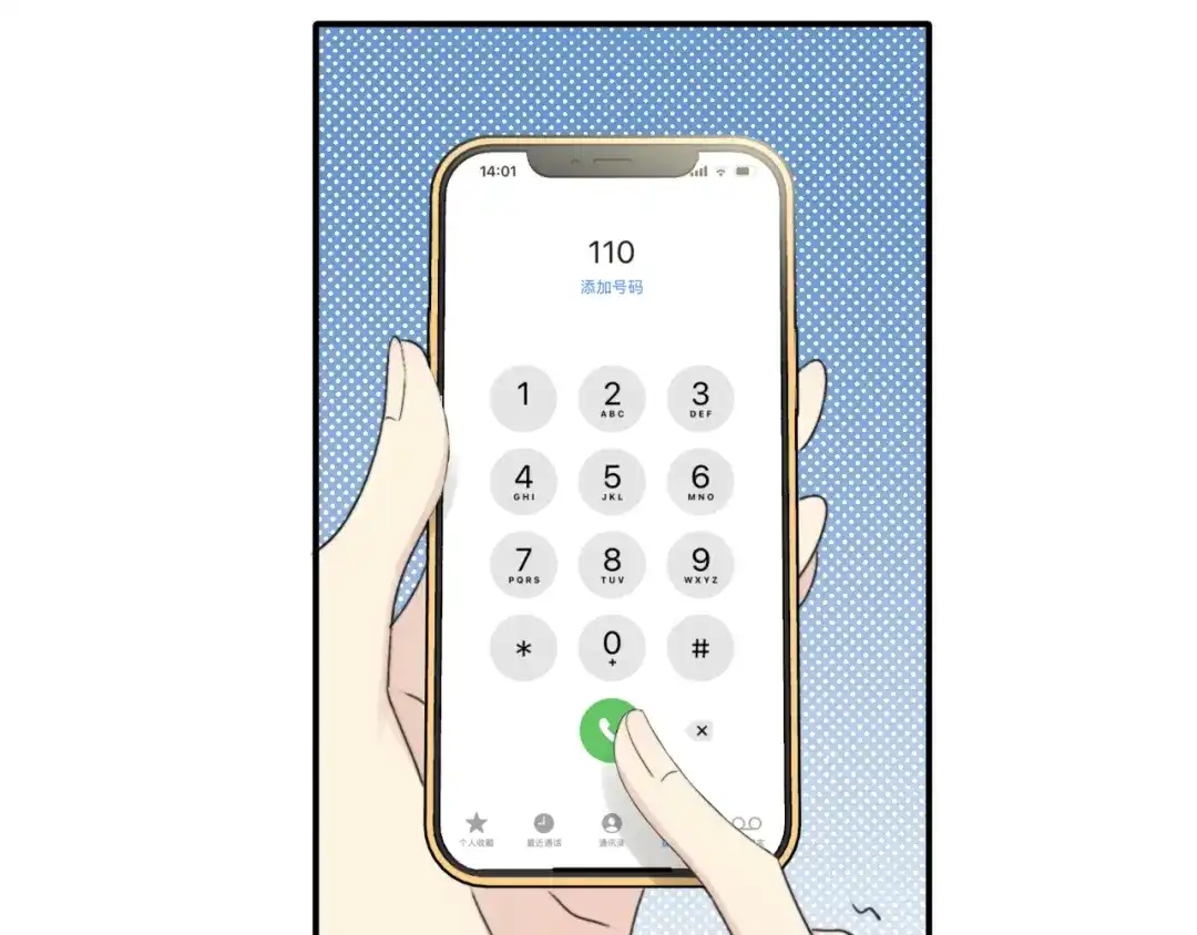 不要随便和上司作对 先把兔子带回家 第11页