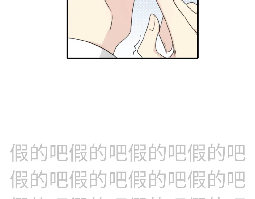 不要随便和上司作对 先把兔子带回家 第12页