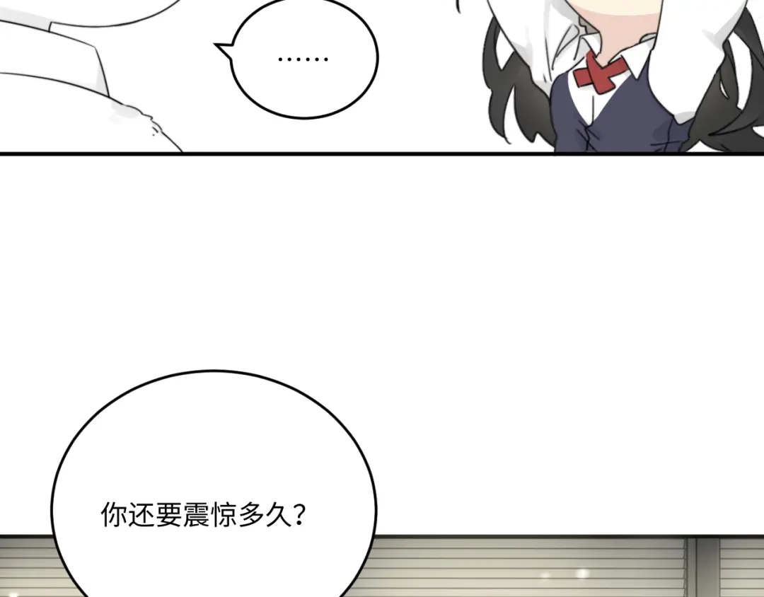 不要随便和上司作对 先把兔子带回家 第15页