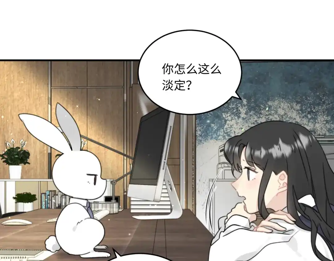 不要随便和上司作对 先把兔子带回家 第18页