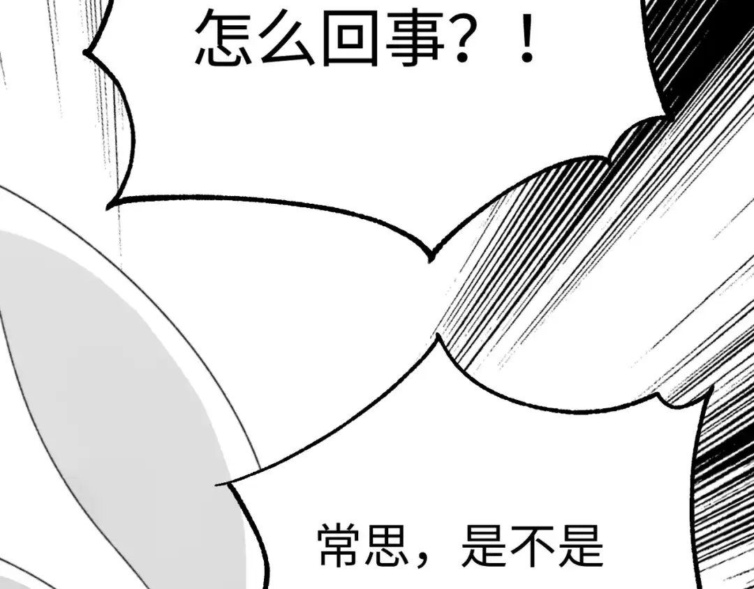 不要随便和上司作对 先把兔子带回家 第2页