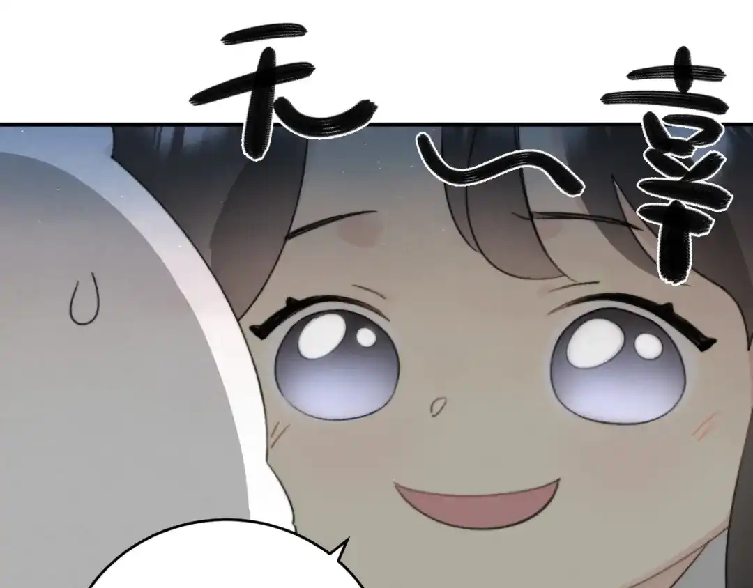 不要随便和上司作对 先把兔子带回家 第28页