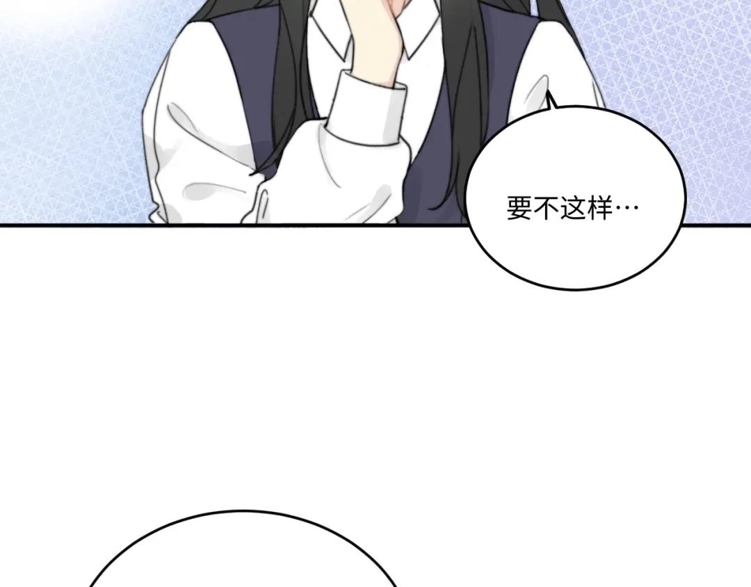 不要随便和上司作对 先把兔子带回家 第38页