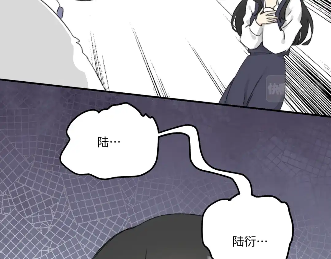 不要随便和上司作对 先把兔子带回家 第4页