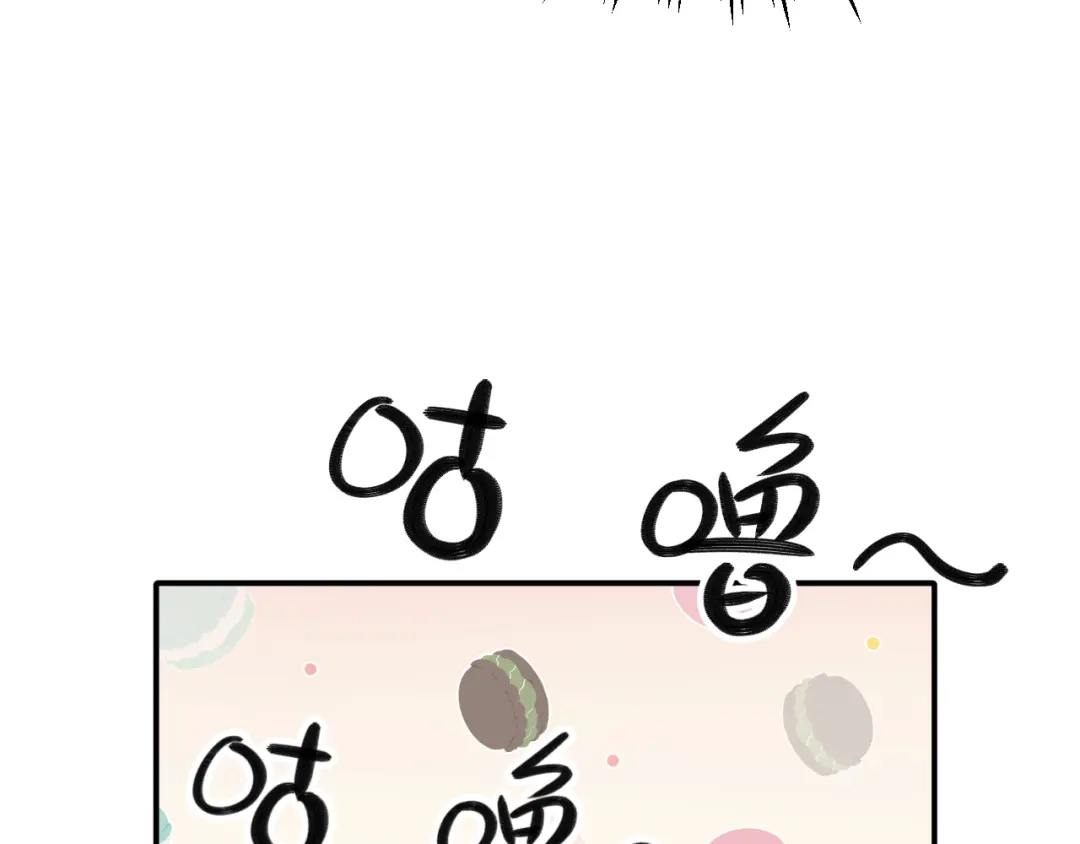 不要随便和上司作对 先把兔子带回家 第43页