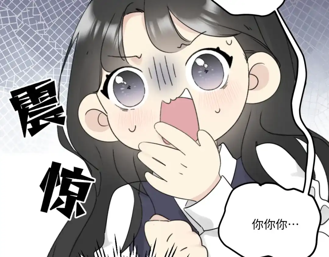 不要随便和上司作对 先把兔子带回家 第5页