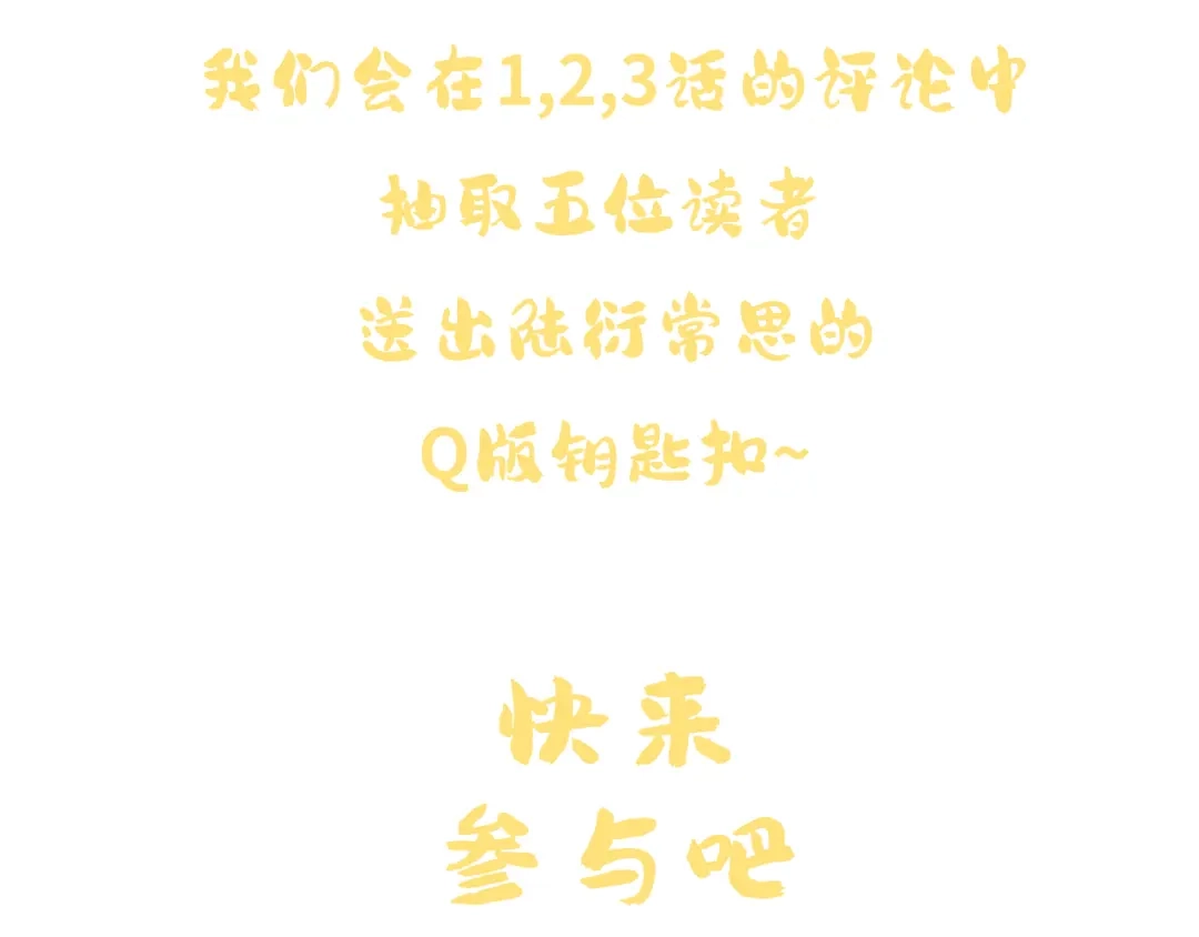 不要随便和上司作对 先把兔子带回家 第79页