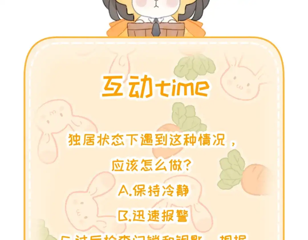 不要随便和上司作对 常思住进陆衍家？！ 第100页