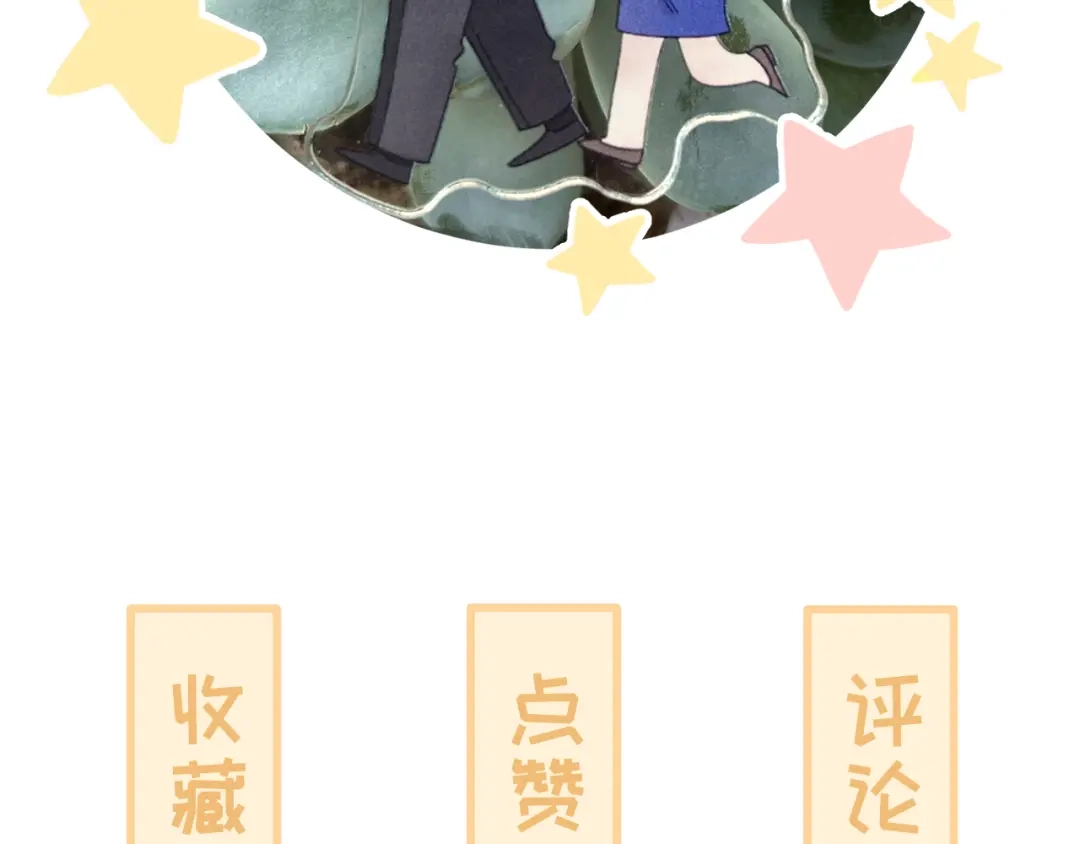 不要随便和上司作对 常思住进陆衍家？！ 第104页