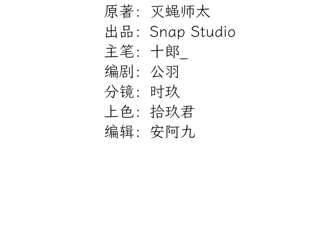 不要随便和上司作对 常思住进陆衍家？！ 第25页
