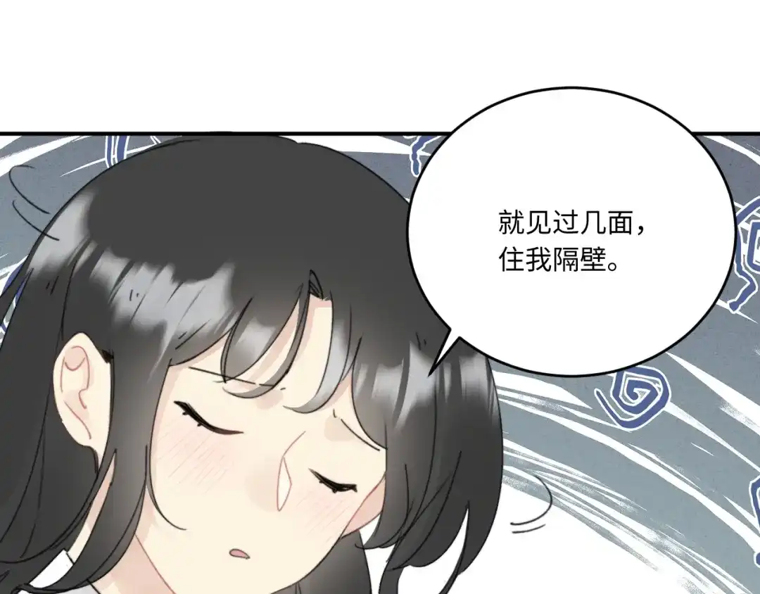 不要随便和上司作对 常思住进陆衍家？！ 第29页