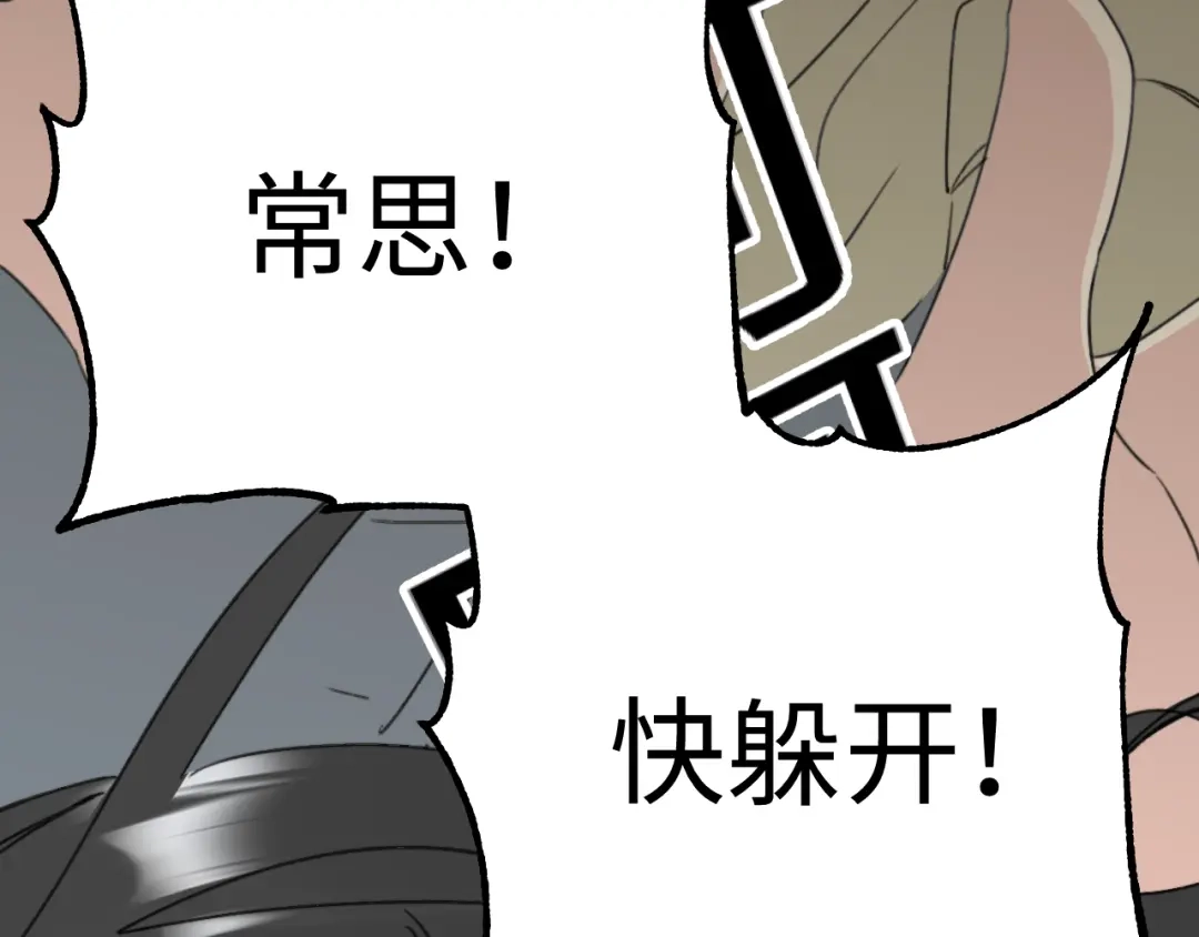 不要随便和上司作对 常思住进陆衍家？！ 第3页