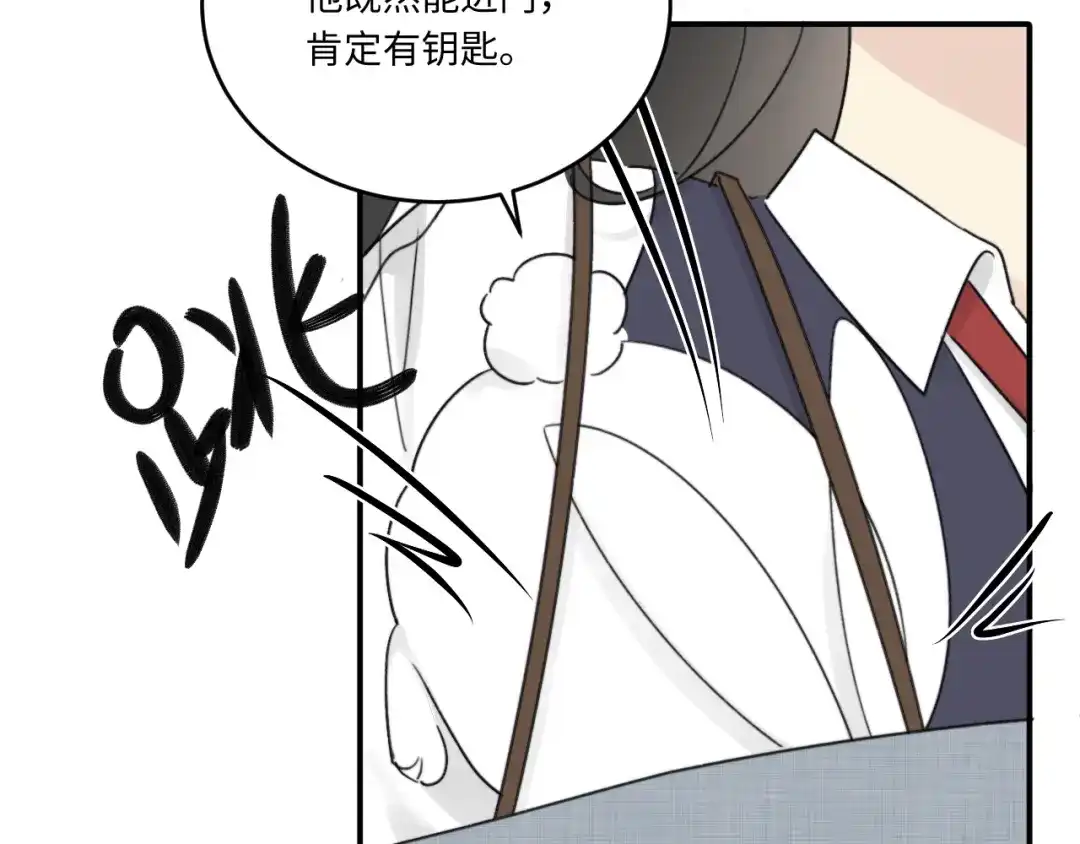 不要随便和上司作对 常思住进陆衍家？！ 第36页