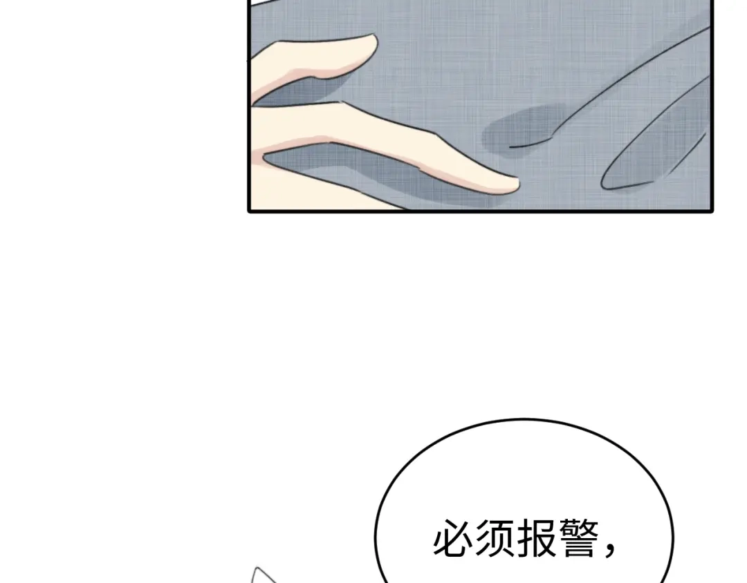 不要随便和上司作对 常思住进陆衍家？！ 第37页