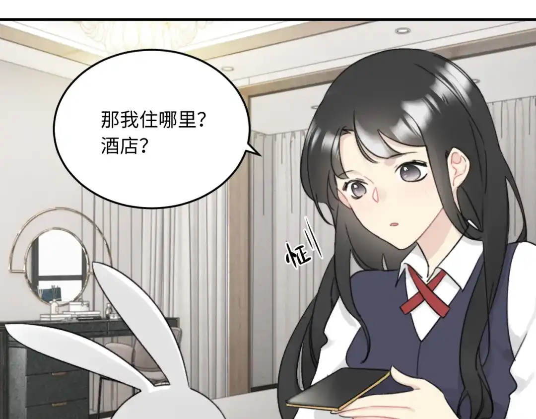不要随便和上司作对 常思住进陆衍家？！ 第40页