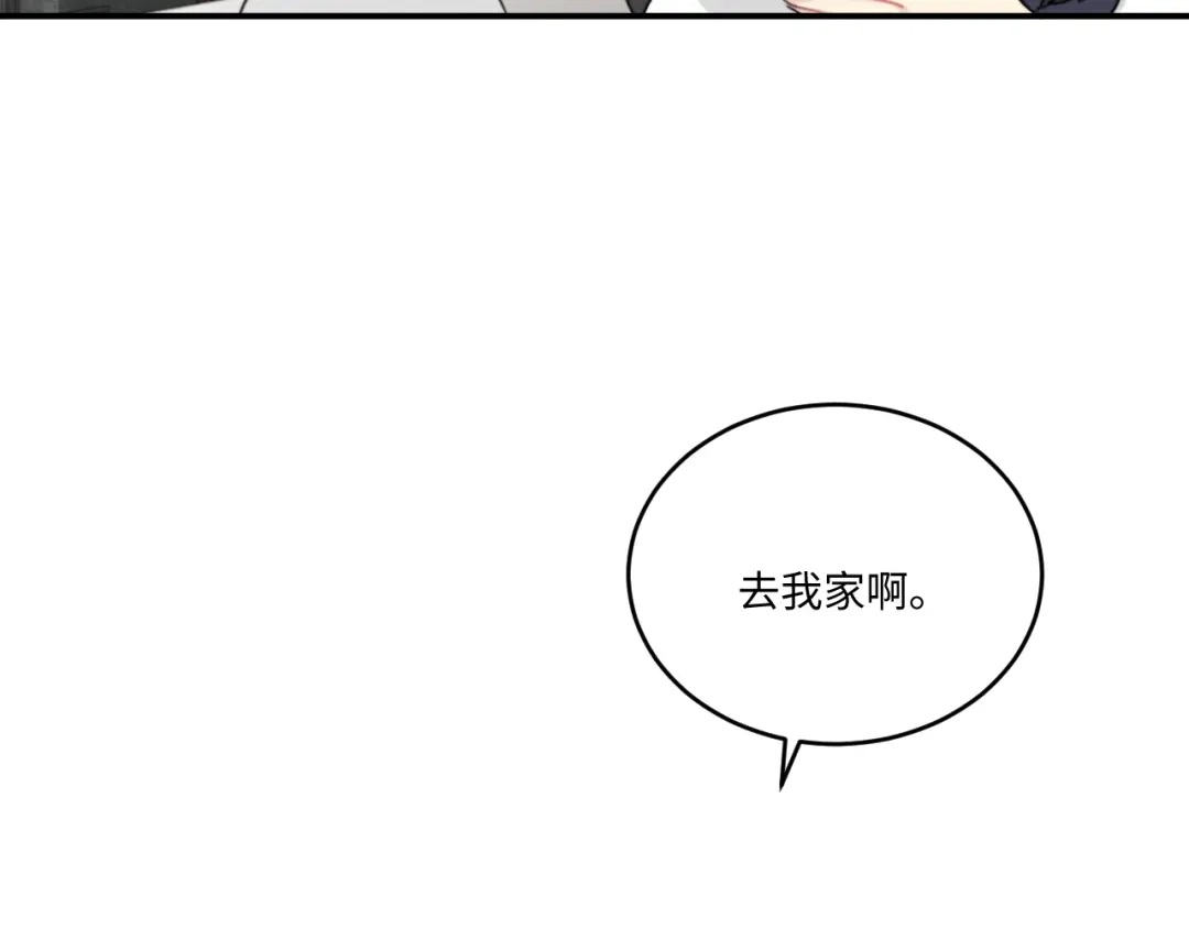 不要随便和上司作对 常思住进陆衍家？！ 第41页
