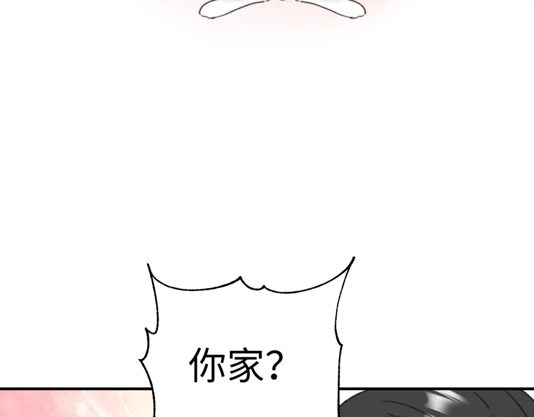 不要随便和上司作对 常思住进陆衍家？！ 第43页