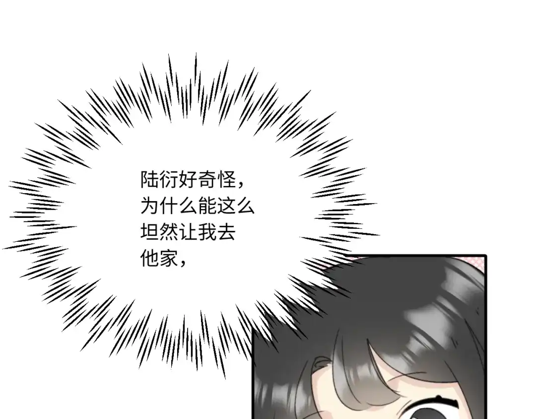 不要随便和上司作对 常思住进陆衍家？！ 第46页