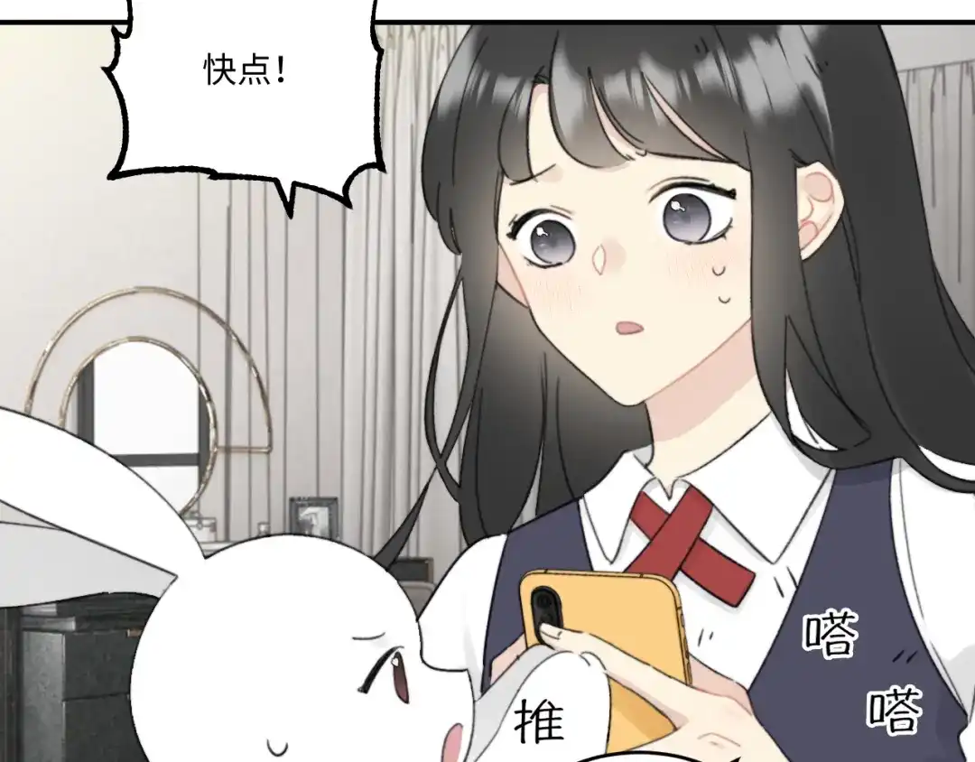 不要随便和上司作对 常思住进陆衍家？！ 第49页