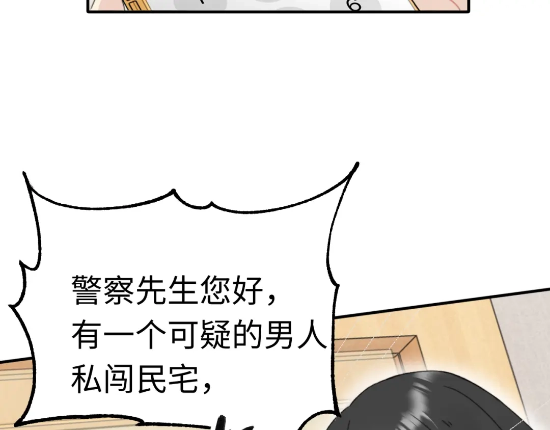 不要随便和上司作对 常思住进陆衍家？！ 第51页