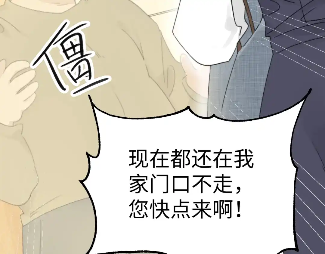 不要随便和上司作对 常思住进陆衍家？！ 第53页