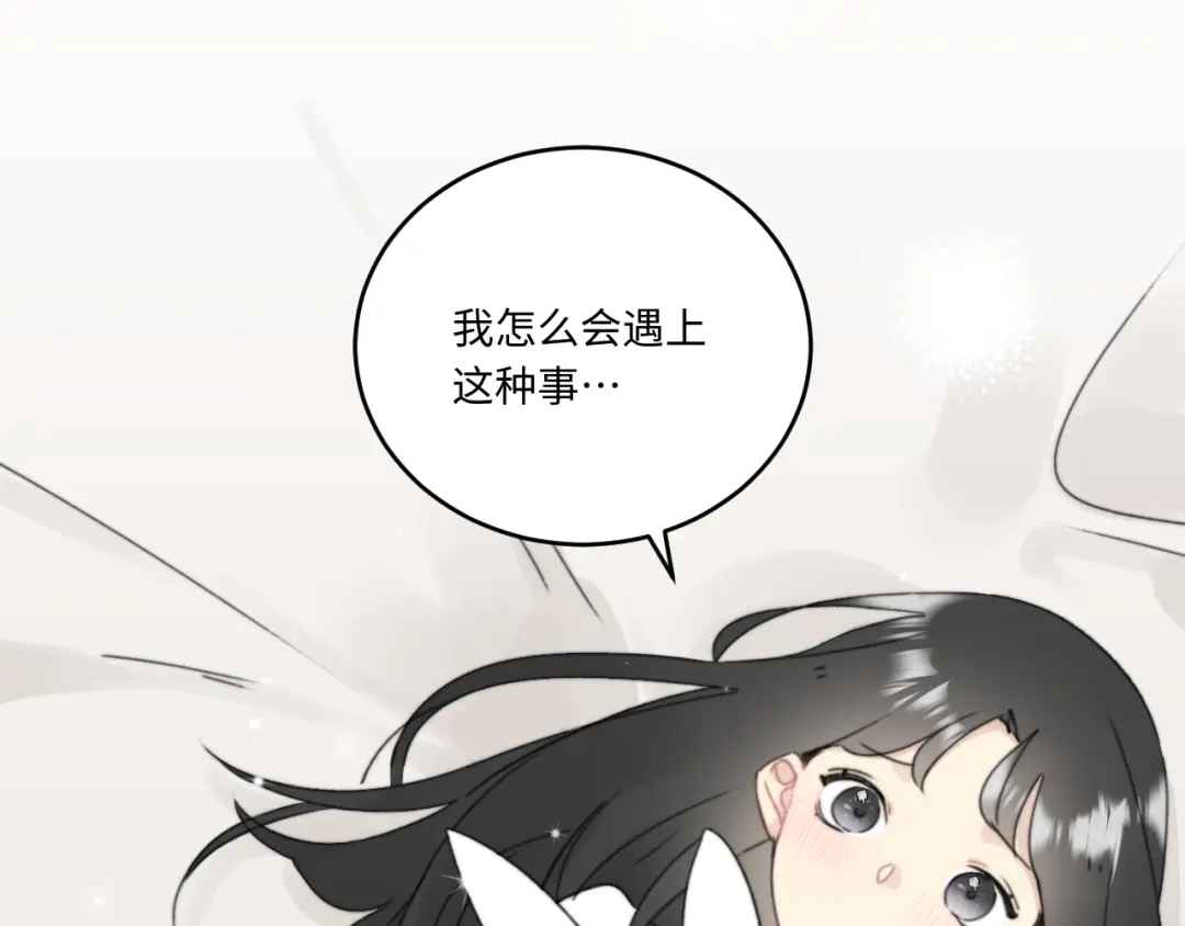 不要随便和上司作对 常思住进陆衍家？！ 第59页