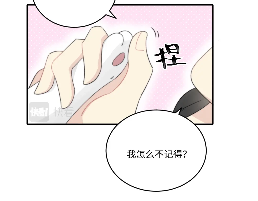 不要随便和上司作对 常思住进陆衍家？！ 第63页