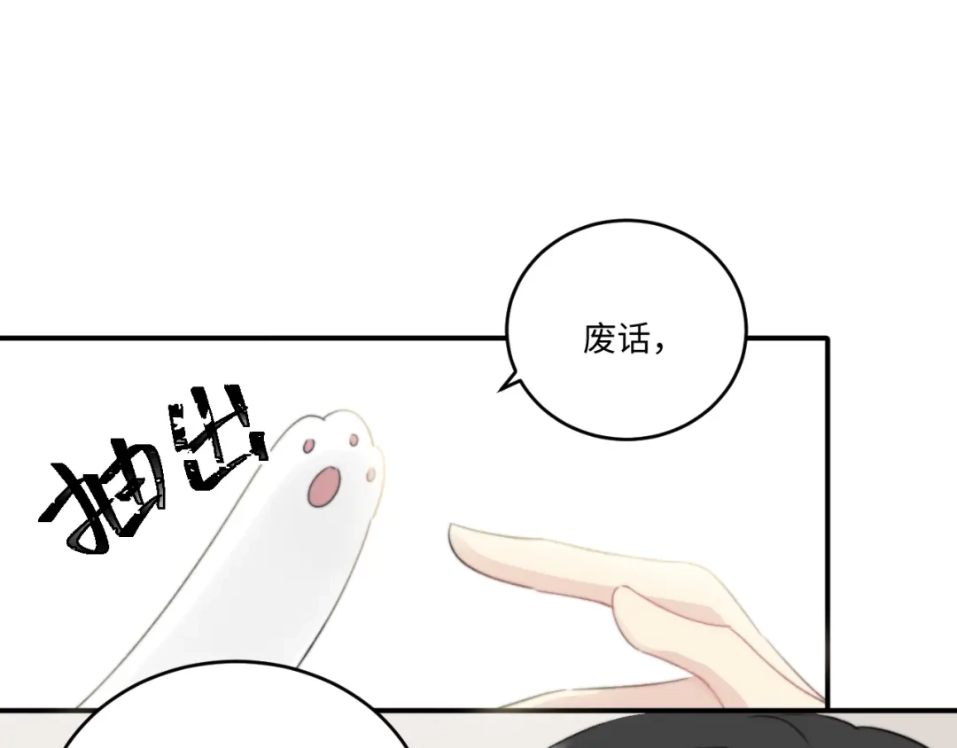 不要随便和上司作对 常思住进陆衍家？！ 第64页
