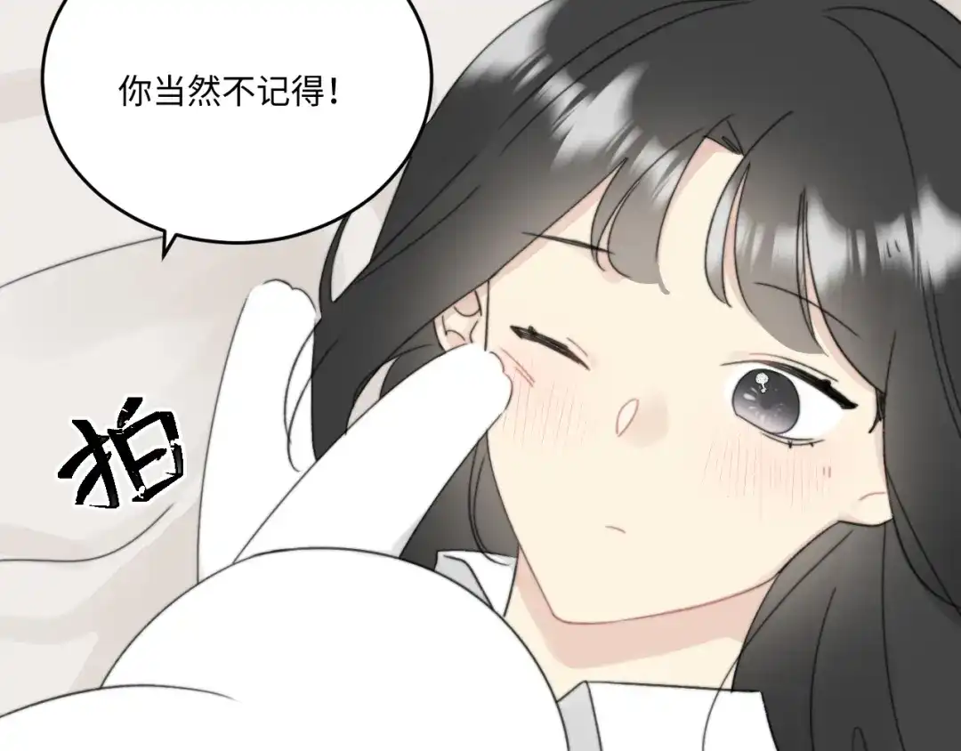 不要随便和上司作对 常思住进陆衍家？！ 第65页