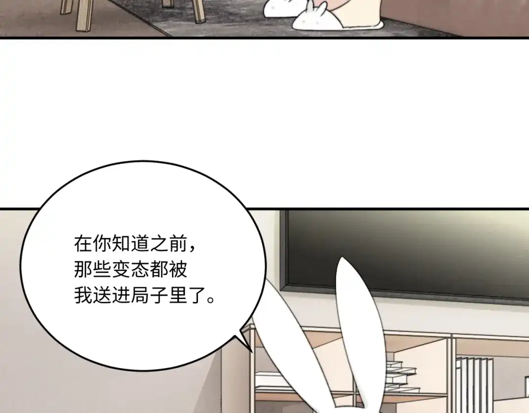 不要随便和上司作对 常思住进陆衍家？！ 第67页