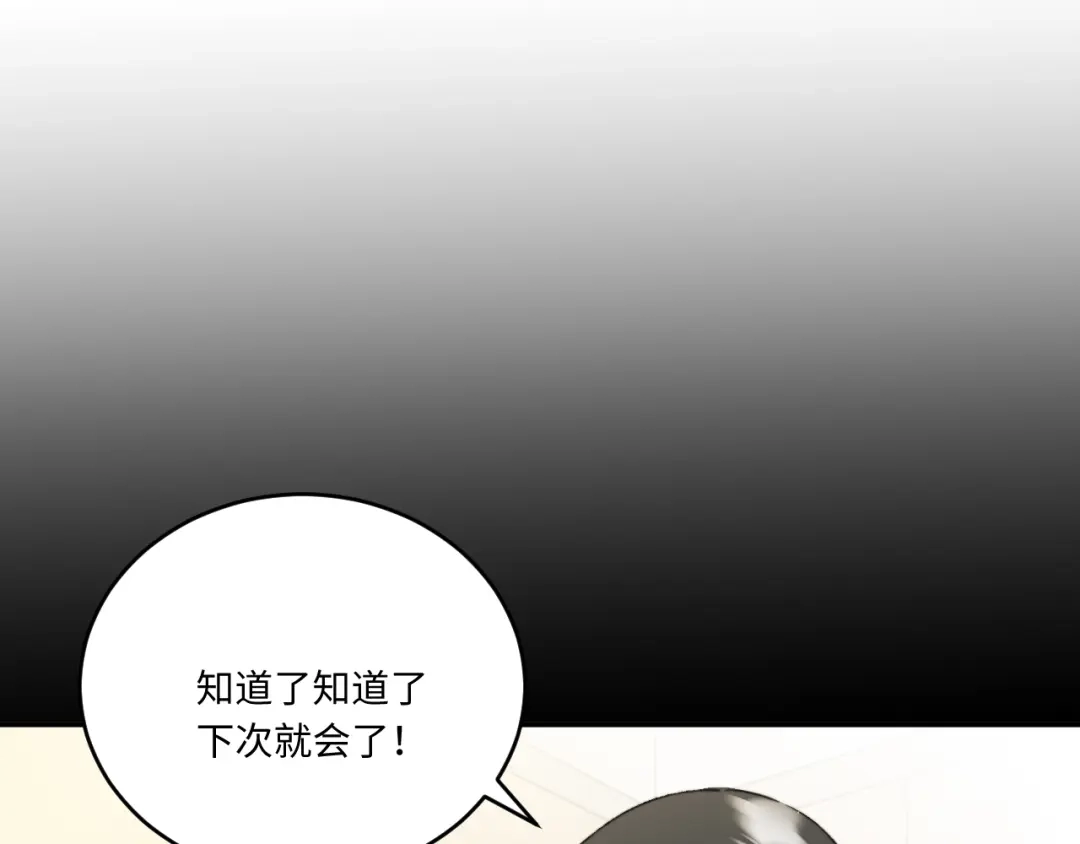 不要随便和上司作对 常思住进陆衍家？！ 第80页