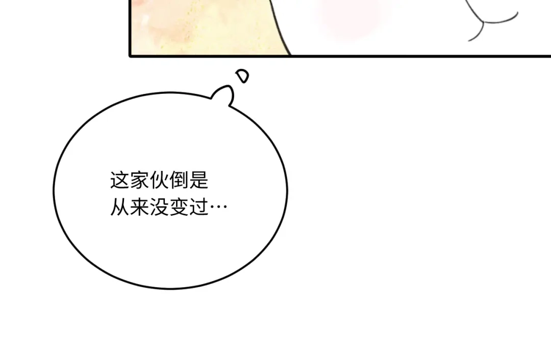 不要随便和上司作对 常思住进陆衍家？！ 第84页