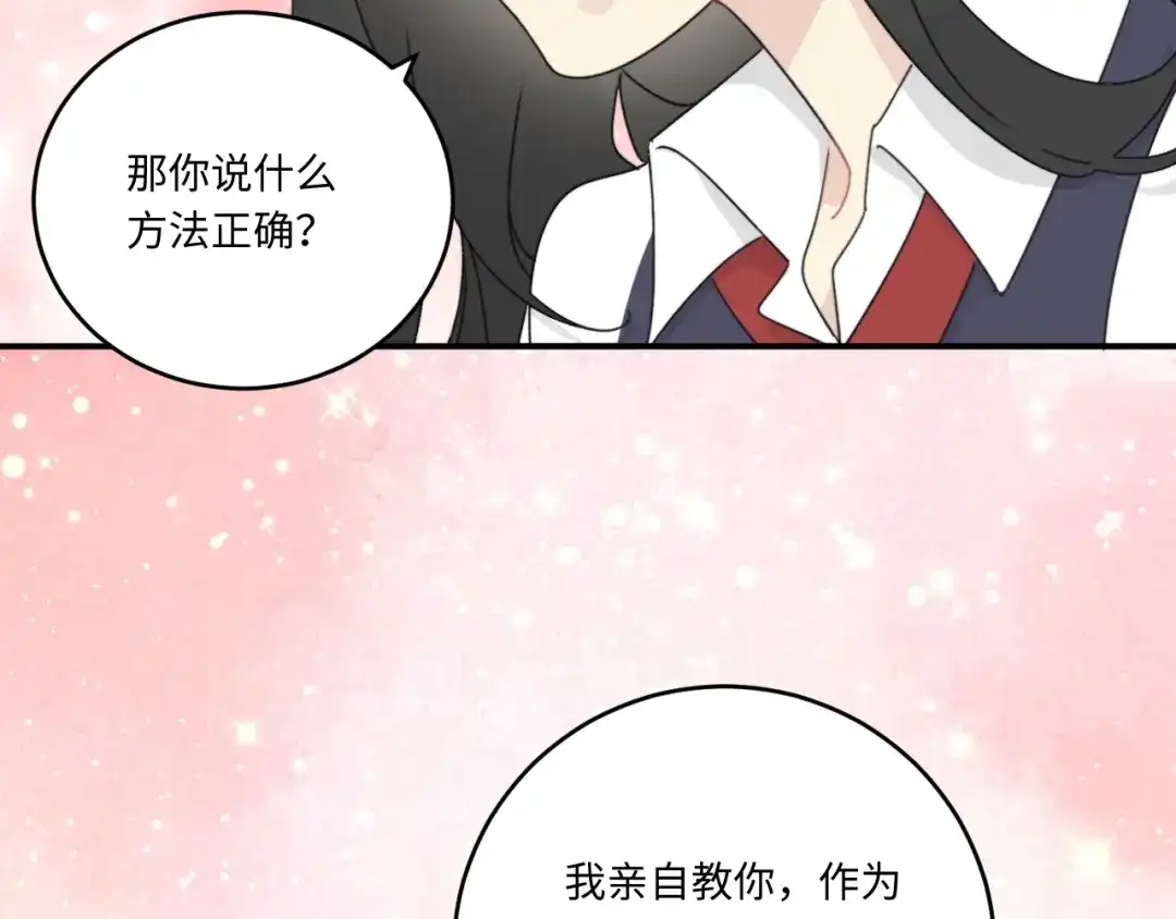 不要随便和上司作对 常思住进陆衍家？！ 第87页