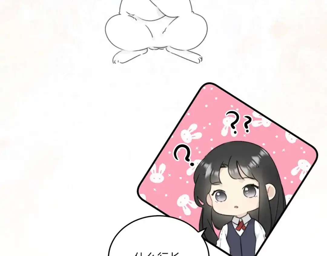 不要随便和上司作对 常思住进陆衍家？！ 第89页