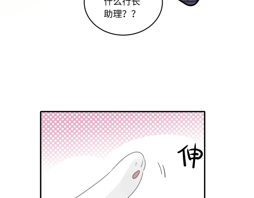 不要随便和上司作对 常思住进陆衍家？！ 第90页
