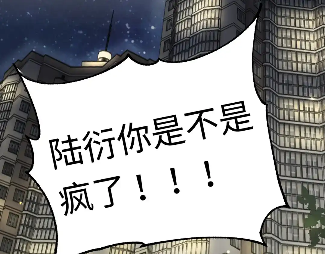 不要随便和上司作对 常思住进陆衍家？！ 第95页