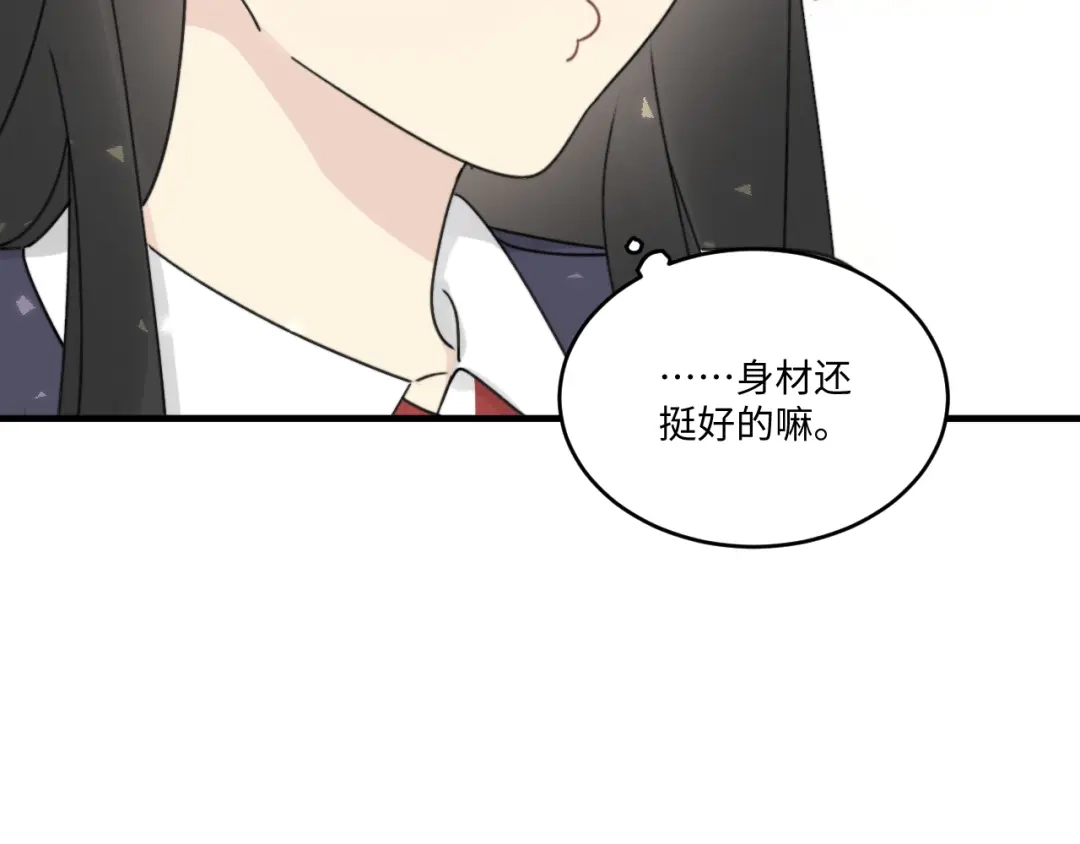 不要随便和上司作对 陆衍变回人形？！ 第111页