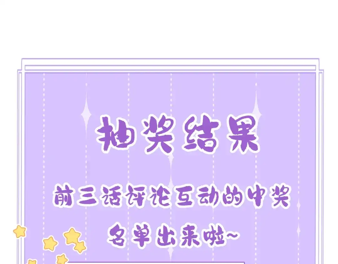 不要随便和上司作对 陆衍变回人形？！ 第114页