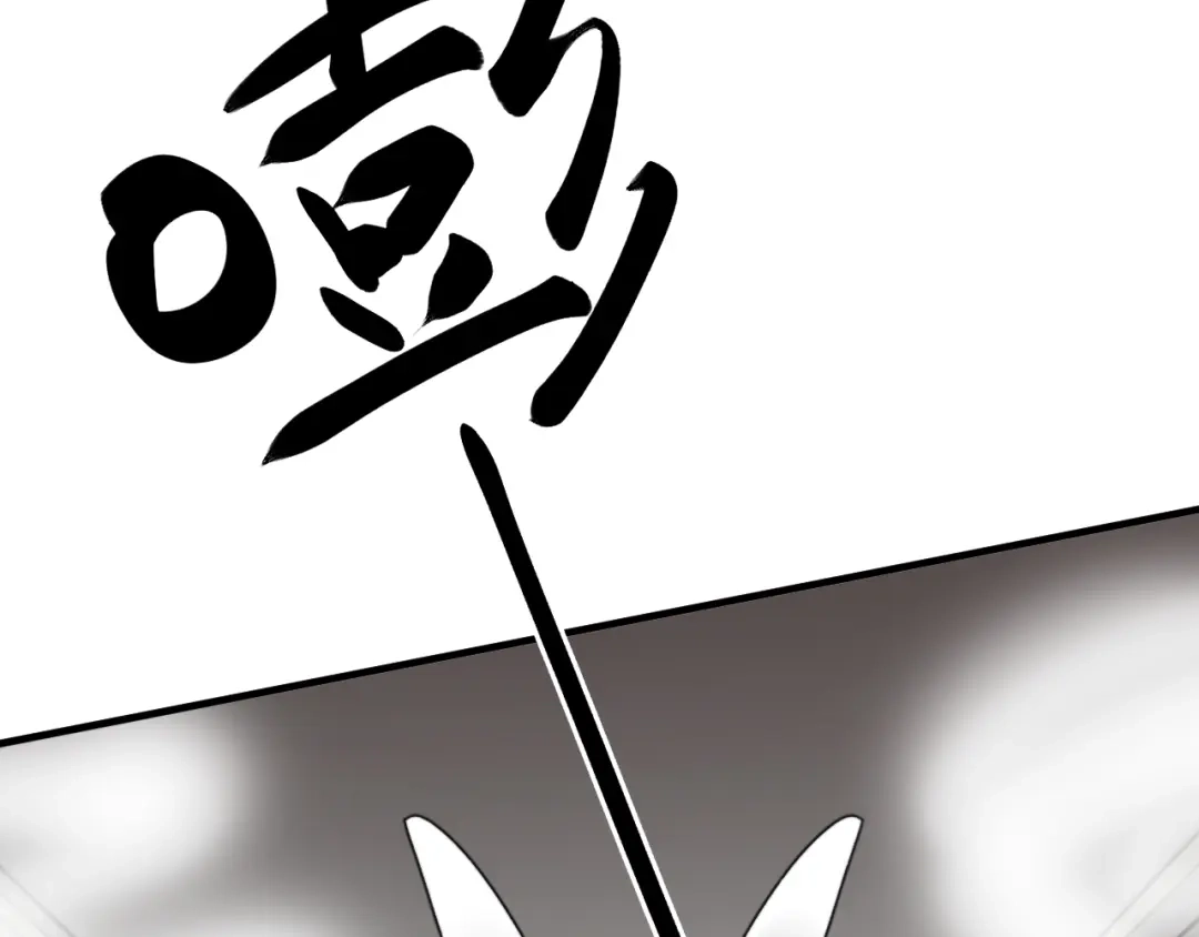 不要随便和上司作对 陆衍变回人形？！ 第12页