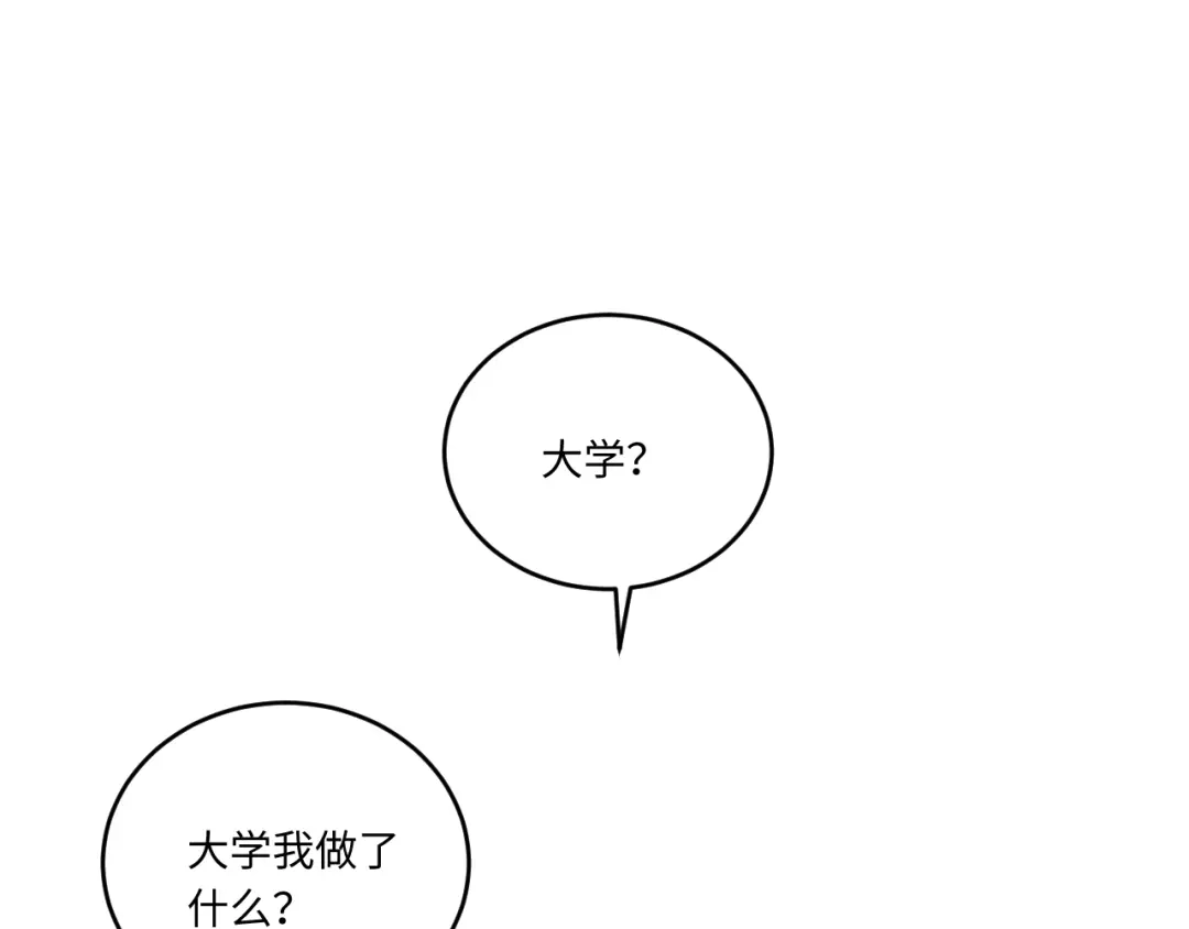 不要随便和上司作对 陆衍变回人形？！ 第21页