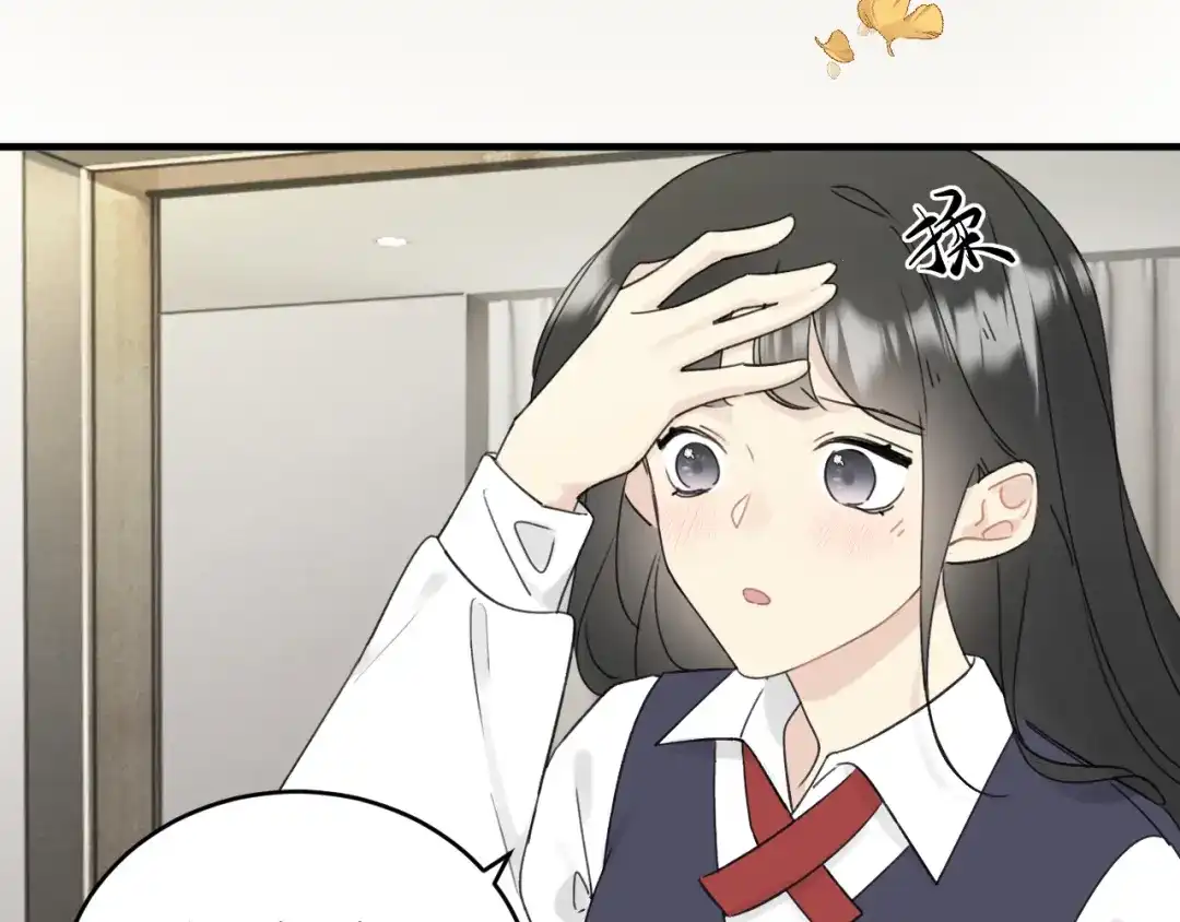 不要随便和上司作对 陆衍变回人形？！ 第27页