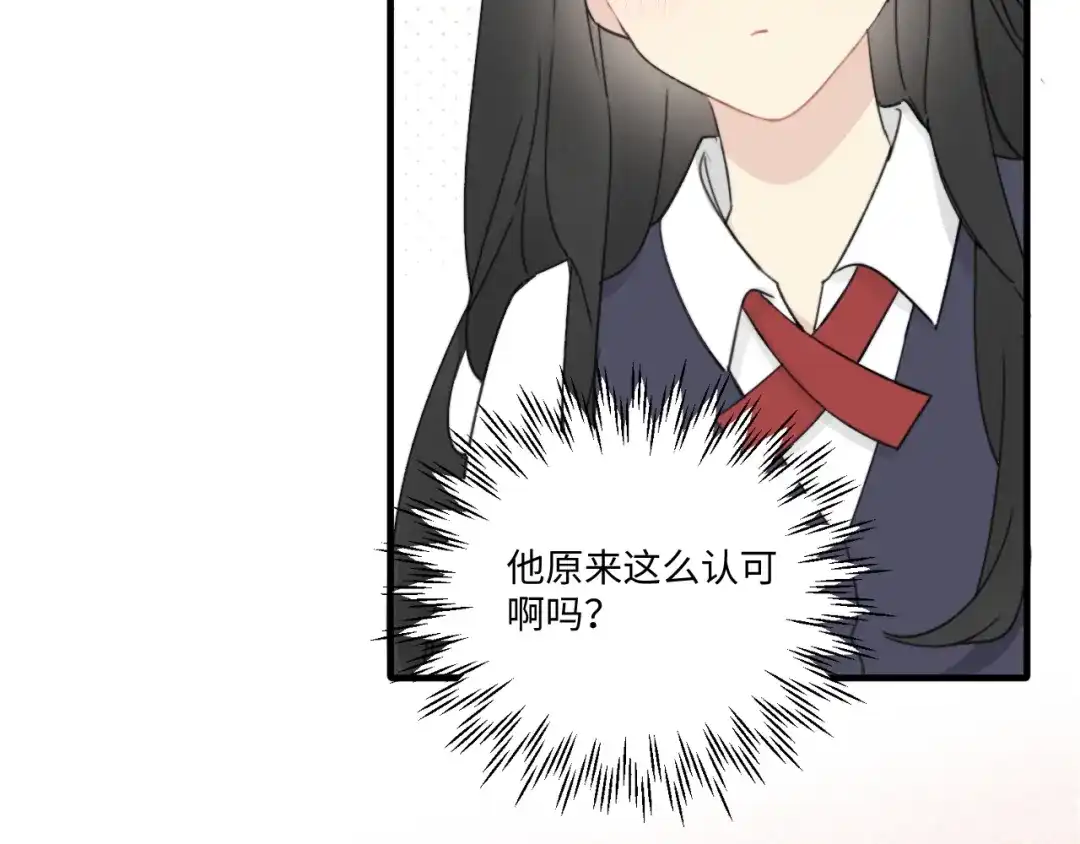 不要随便和上司作对 陆衍变回人形？！ 第34页
